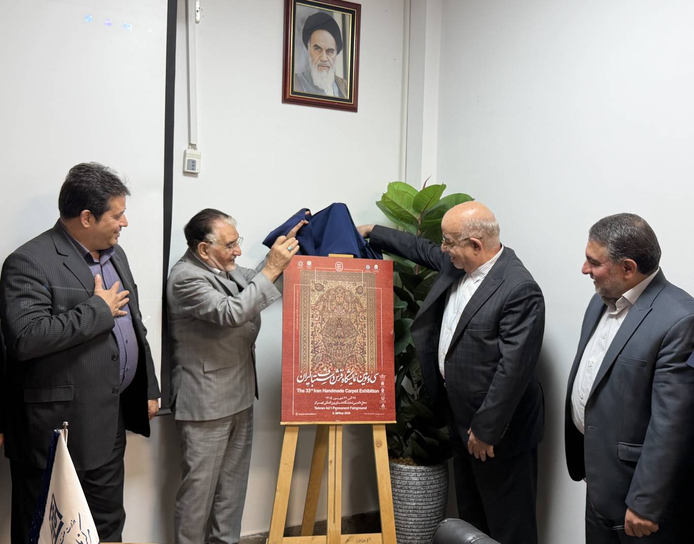 رونمایی از پوستر سیوسومین نمایشگاه بینالمللی فرش دستباف ایران