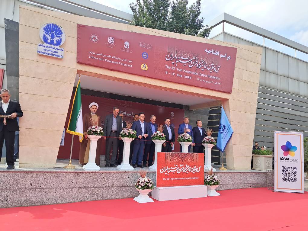 سی‌وسومین نمایشگاه فرش دستباف ایران افتتاح شد؛ تجلیل از هفت پیشکسوت برجسته هنر ـ صنعت فرش